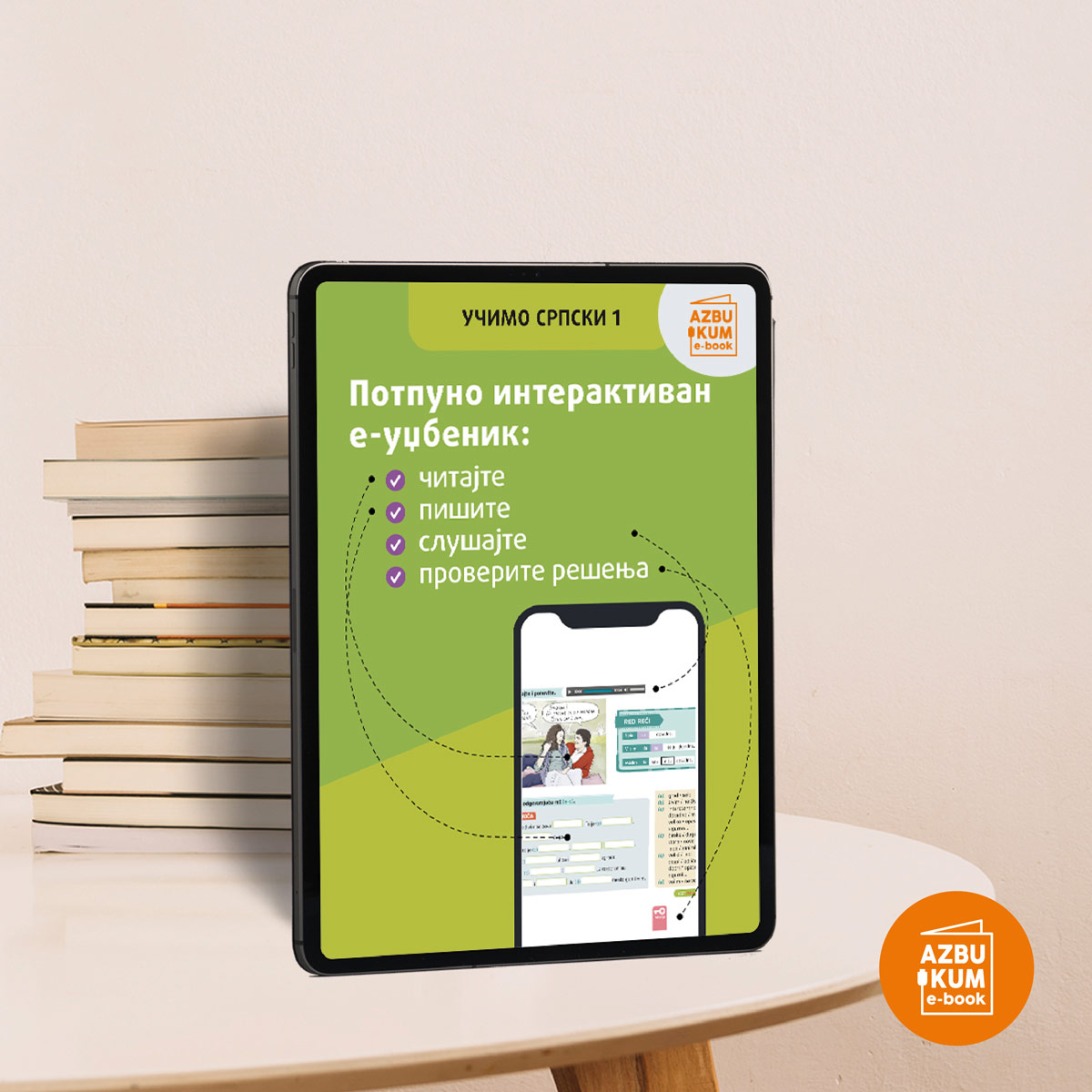 3-sajt-US1-EBOOK-cir-web