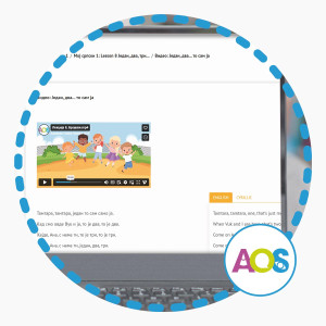 АОС Мој српски - за најмлађе