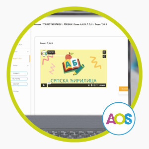 АОС Учимо ћирилицу