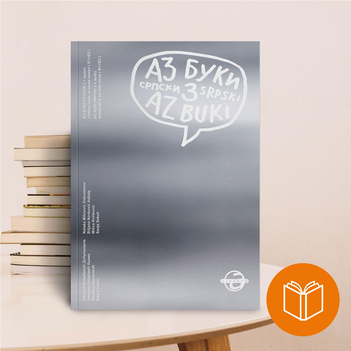 Azb_knjige_0002_sajt_korice-knjiga-ABS3