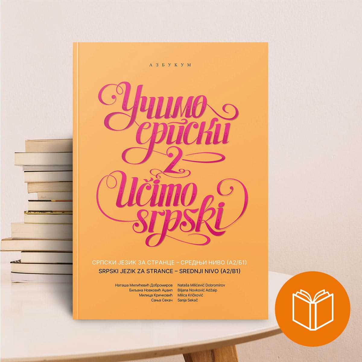 Azb_knjige_0005_sajt_korice-knjiga-US2