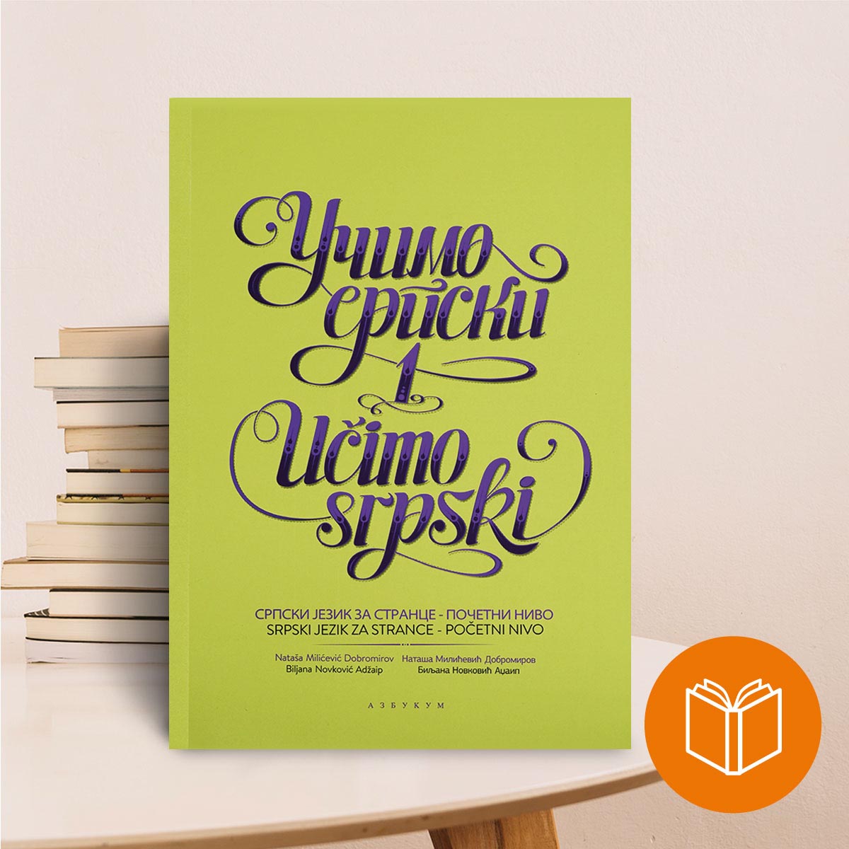 Azb_knjige_0006_sajt_korice-knjiga-US1