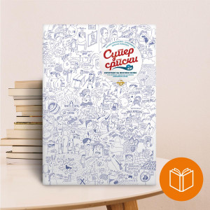 Super srpski udžbenik